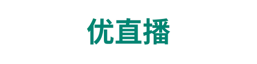 优直播